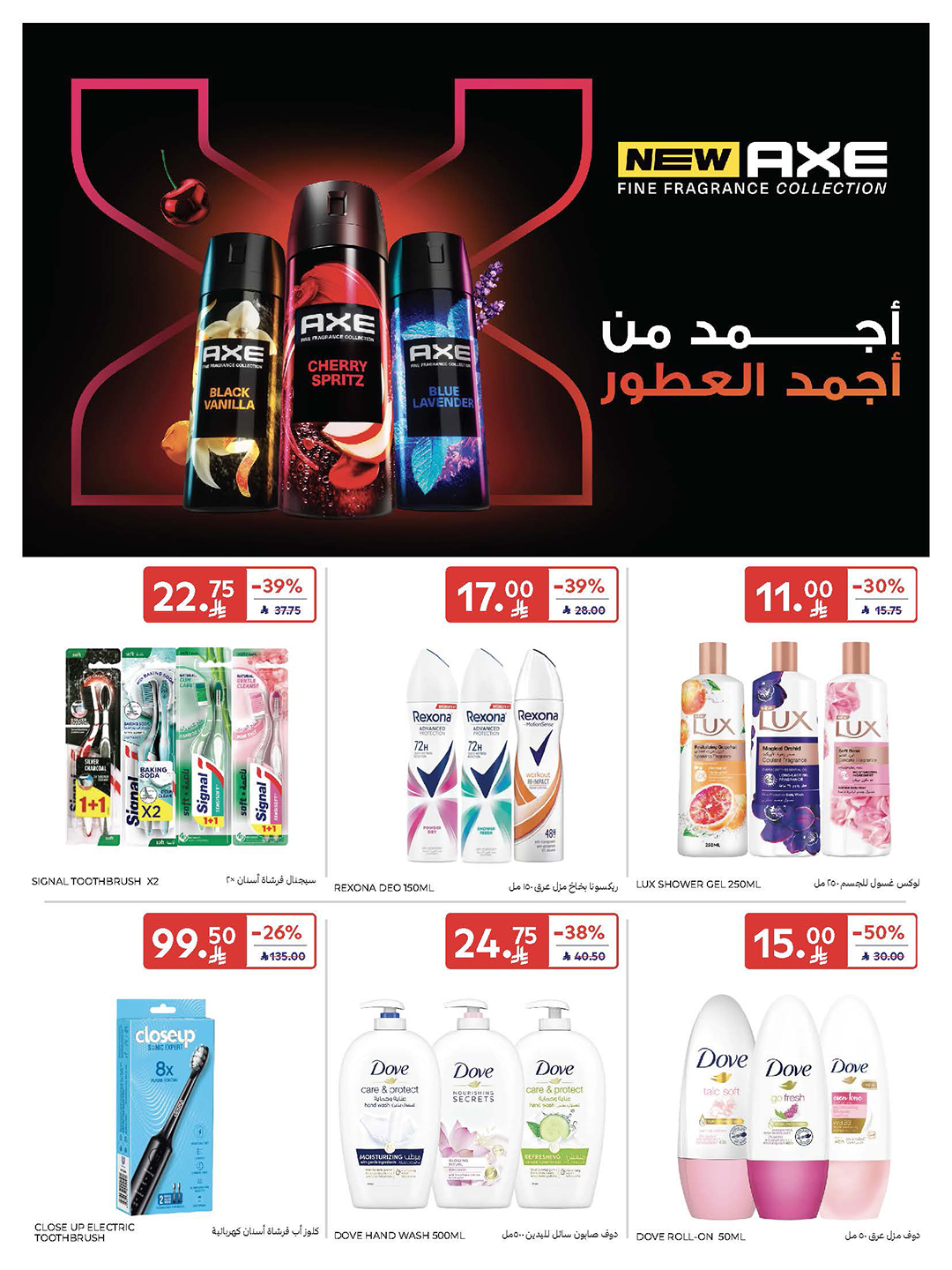 carrefour-saudi offers from 5nov to 3nov 2025 عروض كارفور السعودية من 5 نوفمبر حتى 3 نوفمبر 2025 صفحة رقم 48